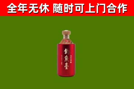 深圳市烟酒回收钓鱼台.jpg